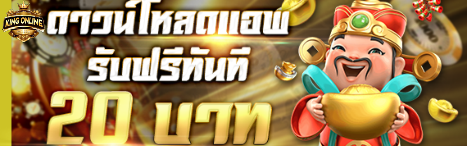 เกมมือถือ ไม่มีขั้นต่ำ-ฝากถอนออโต้ ไม่มีขั้นต่ำ