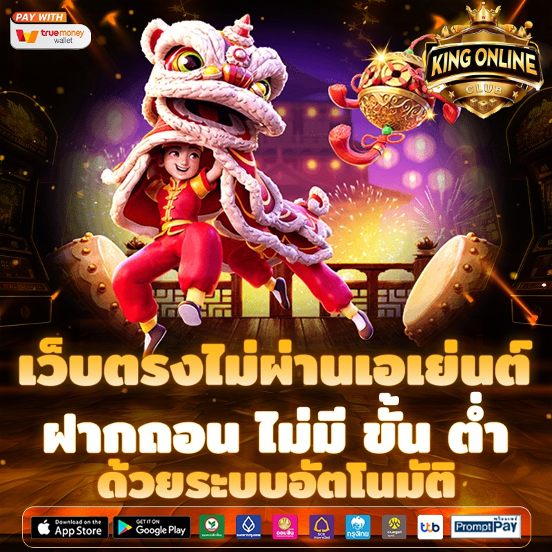 เว็บเกมออนไลน์ ไม่มีขั้นต่ํา-เว็บเกมออนไลน์แตกง่าย