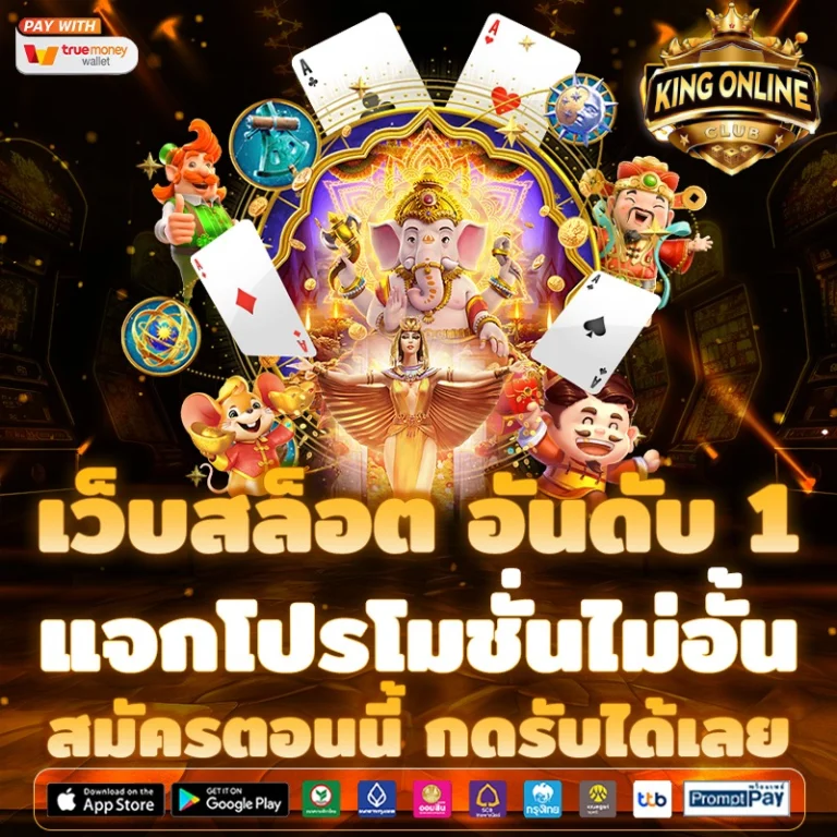 เว็บเกมออนไลน์ ไม่มีขั้นต่ํา-สล็อตเว็บตรง ไม่มีขั้นต่ํา
