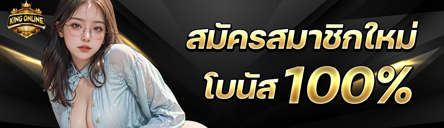คาสิโนไม่มีขั้นต่ำ